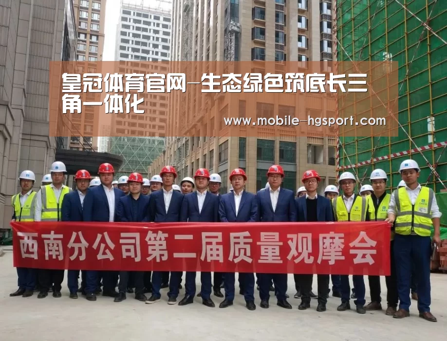 皇冠体育官网-生态绿色筑底长三角一体化(图1) 皇冠体育官网